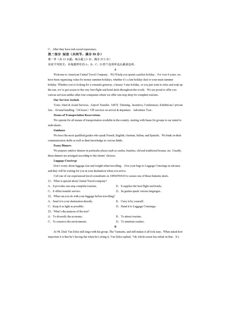 2024届湖南省长沙市雅礼中学高三一模英语试题03