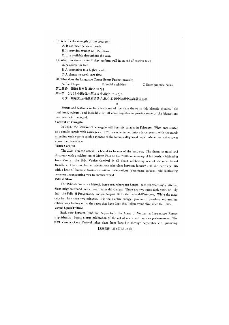 2024届河南省新乡市高三第二次模拟考试英语试题第3页