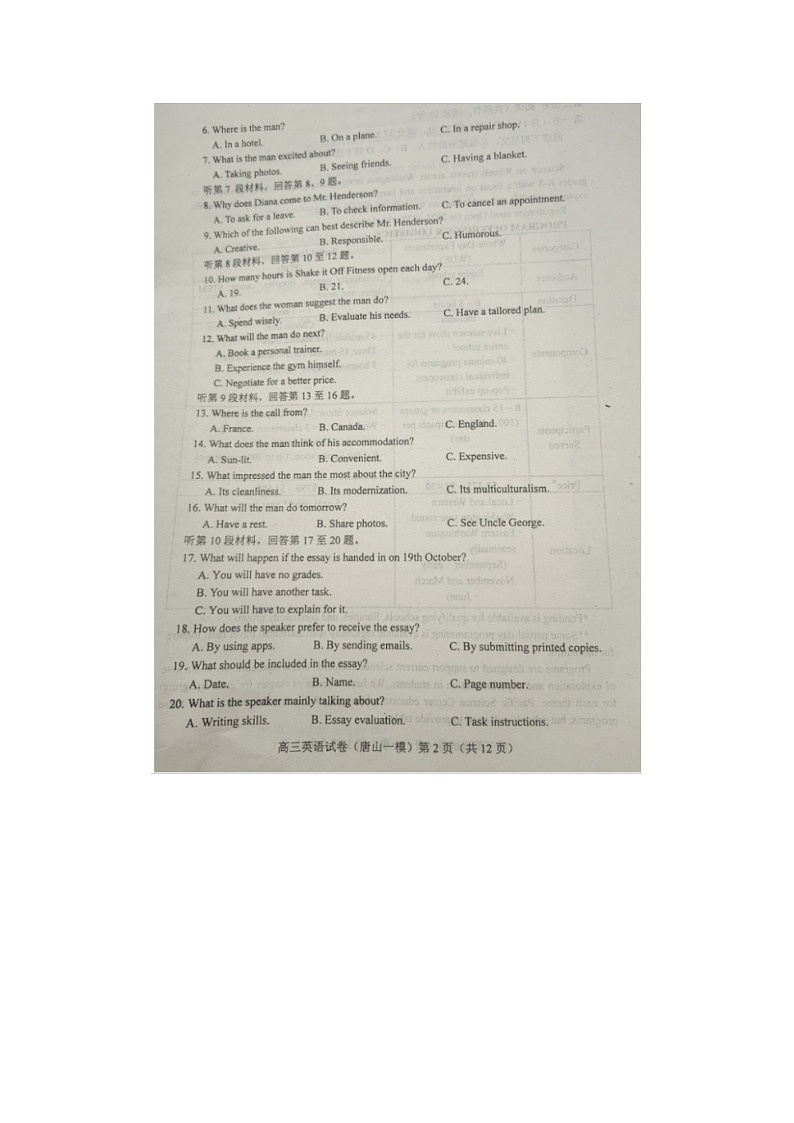 2024届河北省唐山市高三下第一次模拟演练英语试题02