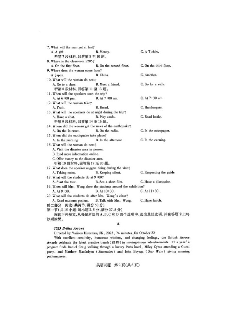 2024届天一大联考高一上学期期末阶段性测试英语试题第2页