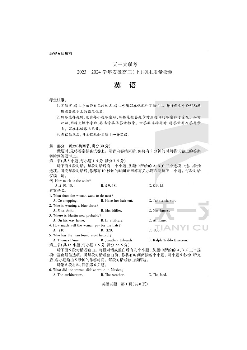 2024届天一大联考安徽高三上学期英语期末质量检测试题01