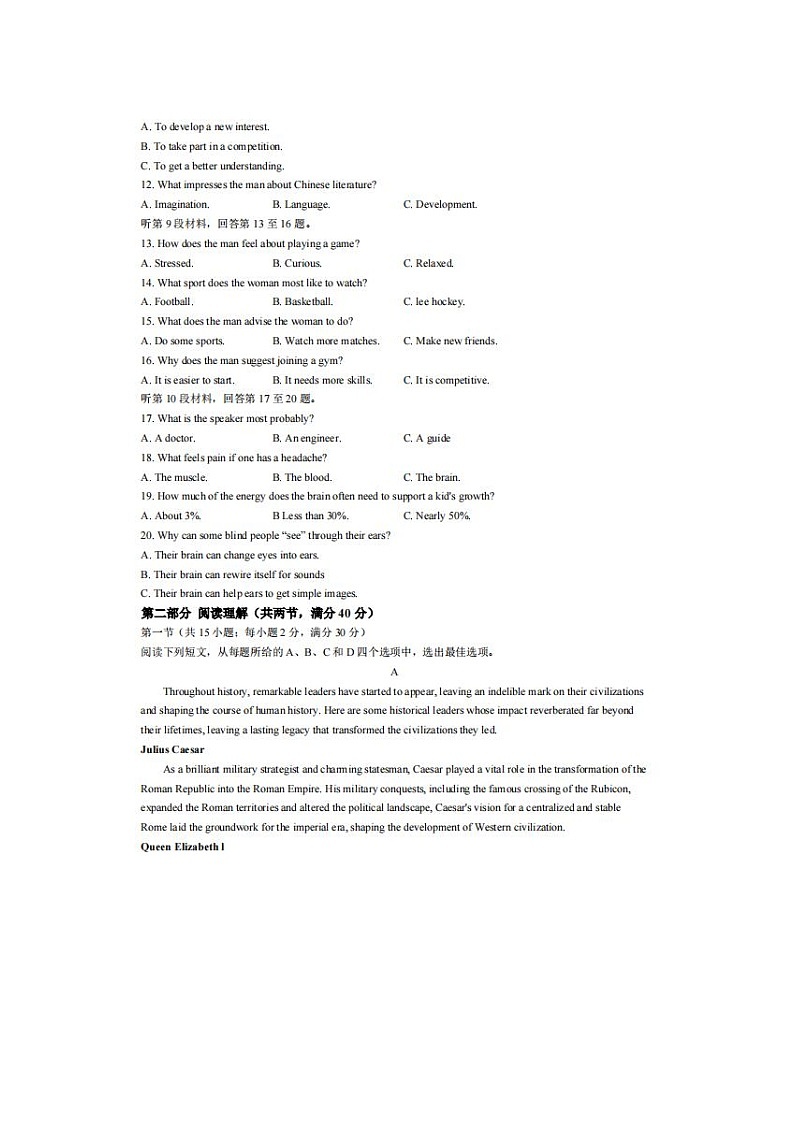 2024届四川省金太阳高三下学期4月联考英语试题第2页