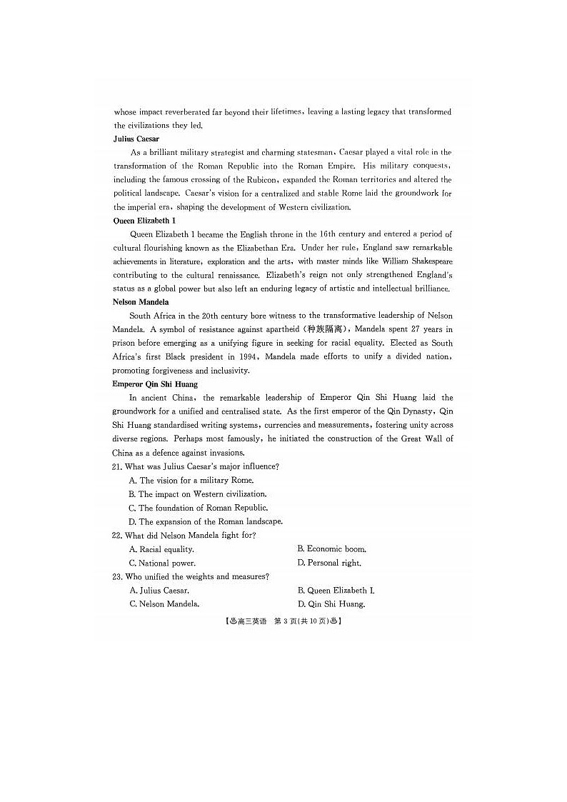 2024届陕西省高三教学质量检测英语试题第3页