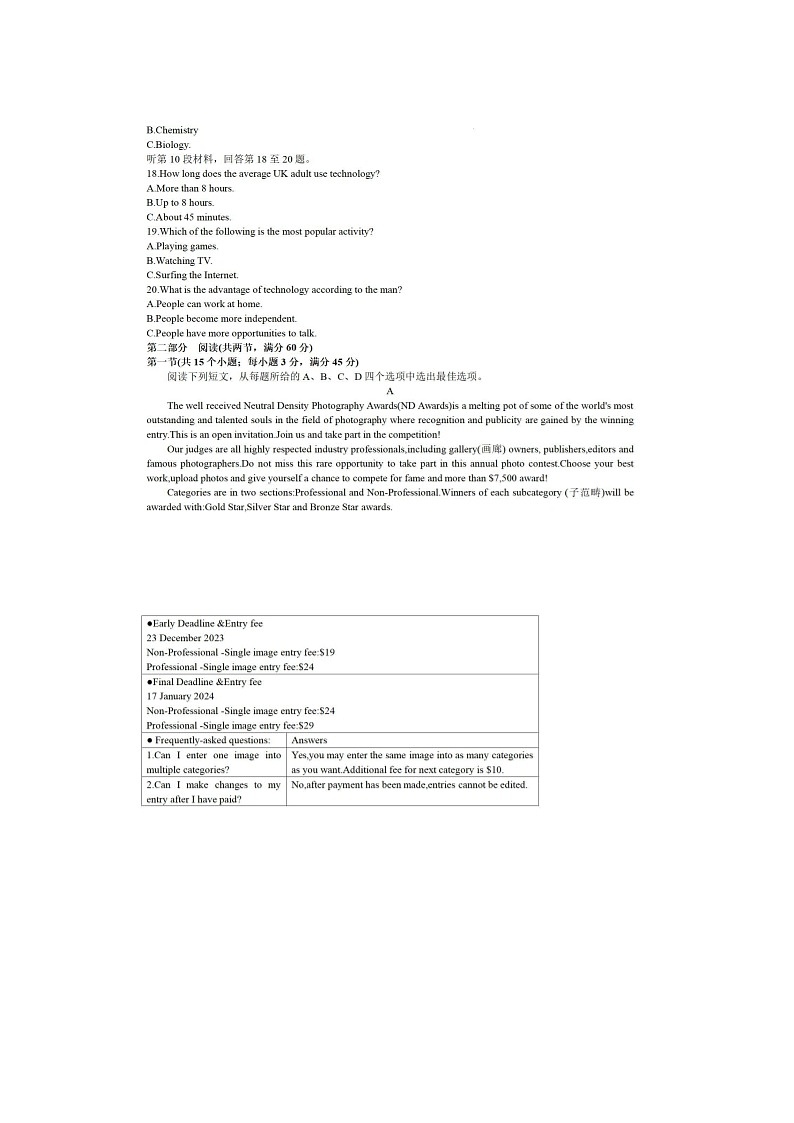 2024届山西省高三上学期英语期末考试题03