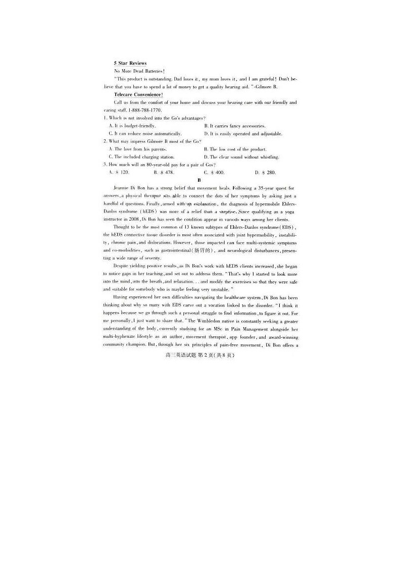 2024届山东新高考联合质量测评高三下学期3月大联考英语试题第2页