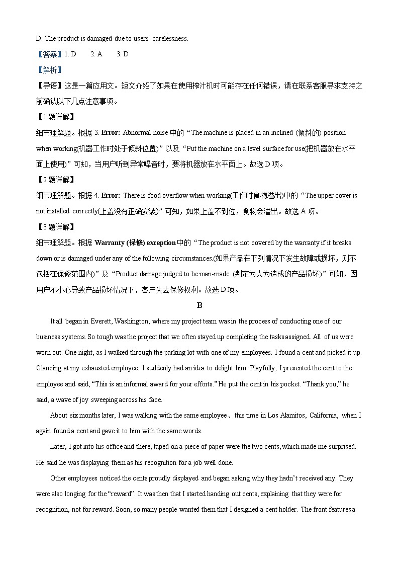 云南省昆明市第一中学2023-2024学年高中新课标高三下学期第八次考前适应性训练英语试题含解析第3页