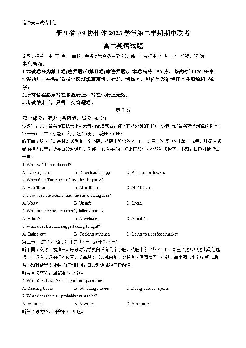 2024浙江省A9协作体高二下学期4月期中英语试题含听力含答案01