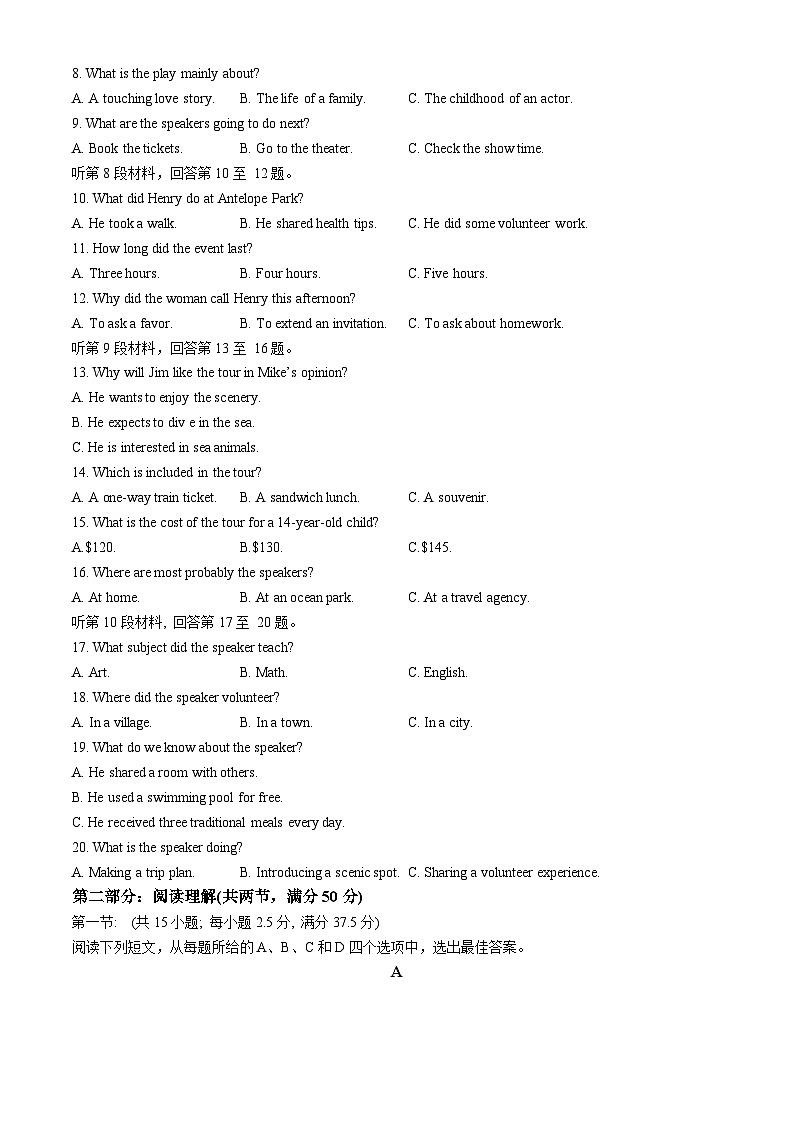 2024浙江省A9协作体高二下学期4月期中英语试题含听力含答案02