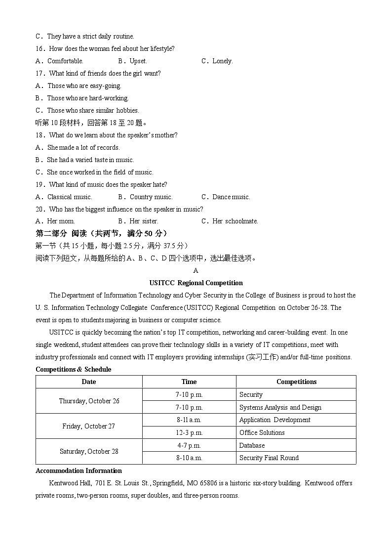 湖北省荆荆襄宜四地七校2023-2024学年高二下学期期中联考英语试卷含解析第3页