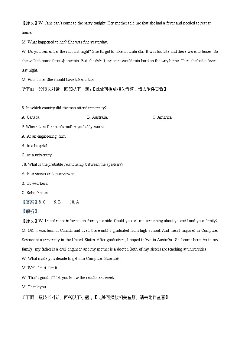 云南省大理市白族自治州民族中学2023-2024学年高二下学期4月月考英语试题(含听力)含解析第3页