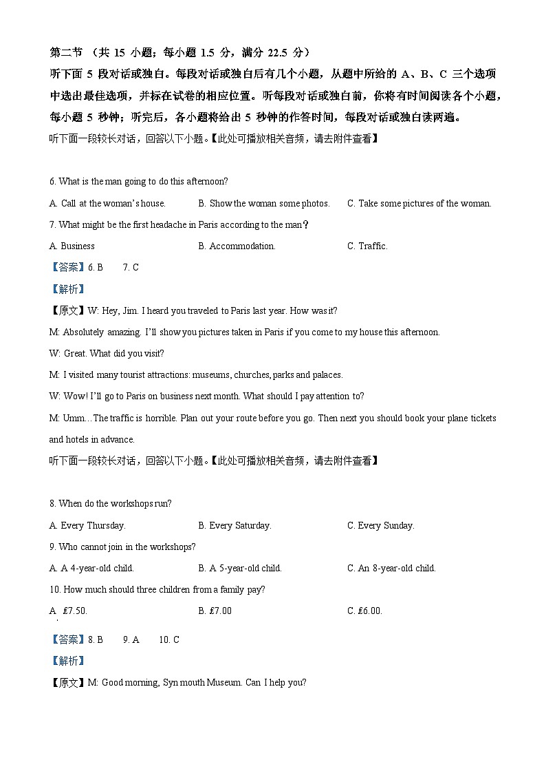 云南省昆明市第三中学2023-2024学年高二下学期4月月考英语试题含解析第3页