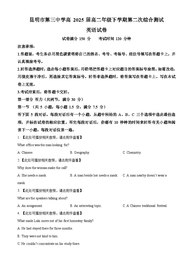 云南省昆明市第三中学2023-2024学年高二下学期4月月考英语试题无答案第1页