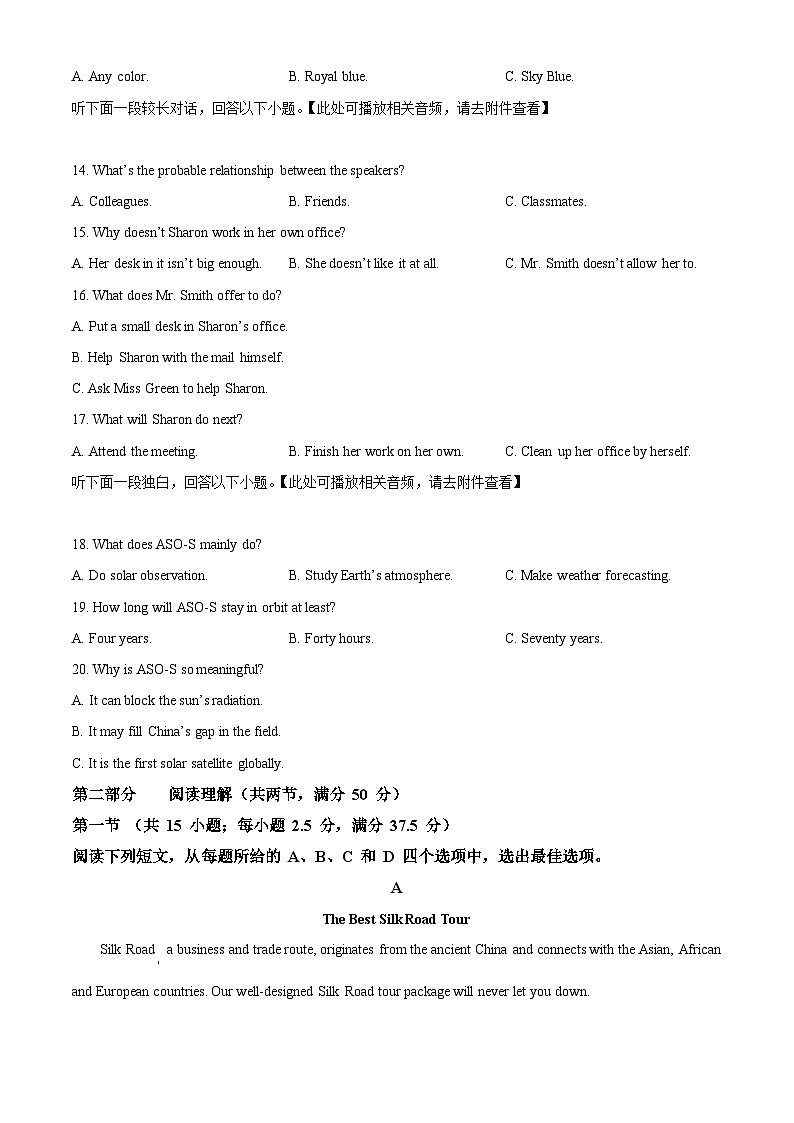 云南省昆明市第三中学2023-2024学年高二下学期4月月考英语试题无答案第3页