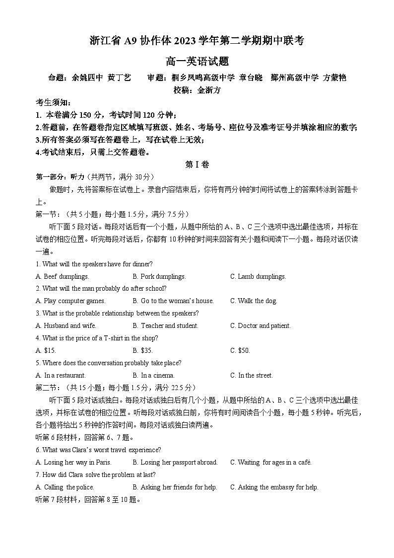 2024浙江省A9协作体高一下学期4月期中英语试题含听力含答案01