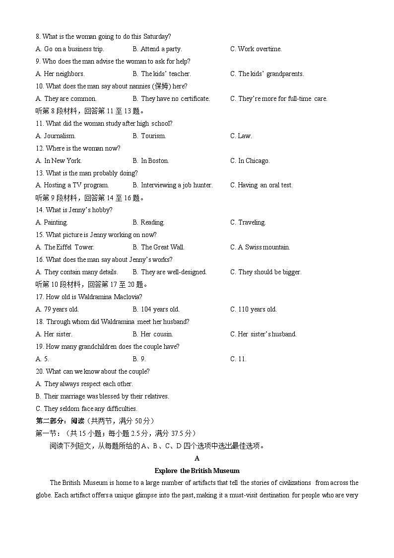 2024浙江省A9协作体高一下学期4月期中英语试题含听力含答案02
