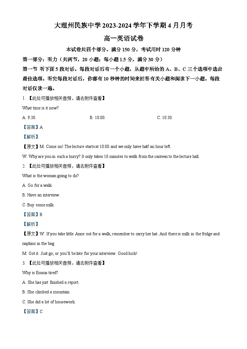 云南省大理市白族自治州民族中学2023-2024学年高一下学期4月月考英语试题含解析第1页