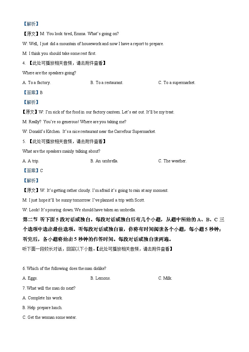 云南省大理市白族自治州民族中学2023-2024学年高一下学期4月月考英语试题含解析第2页