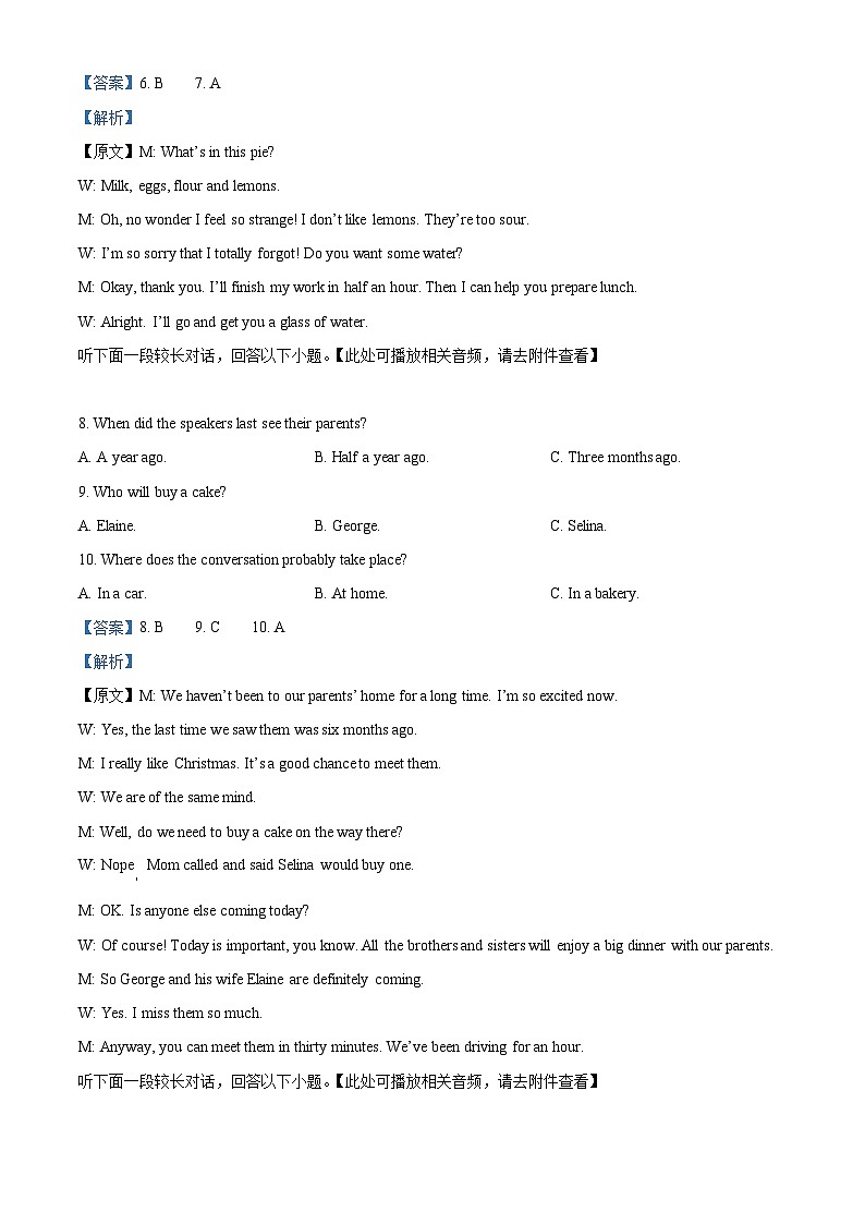云南省大理市白族自治州民族中学2023-2024学年高一下学期4月月考英语试题含解析第3页