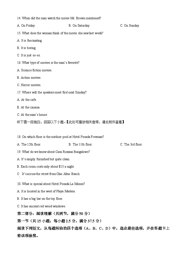云南省大理市白族自治州民族中学2023-2024学年高一下学期4月月考英语试题无答案第3页