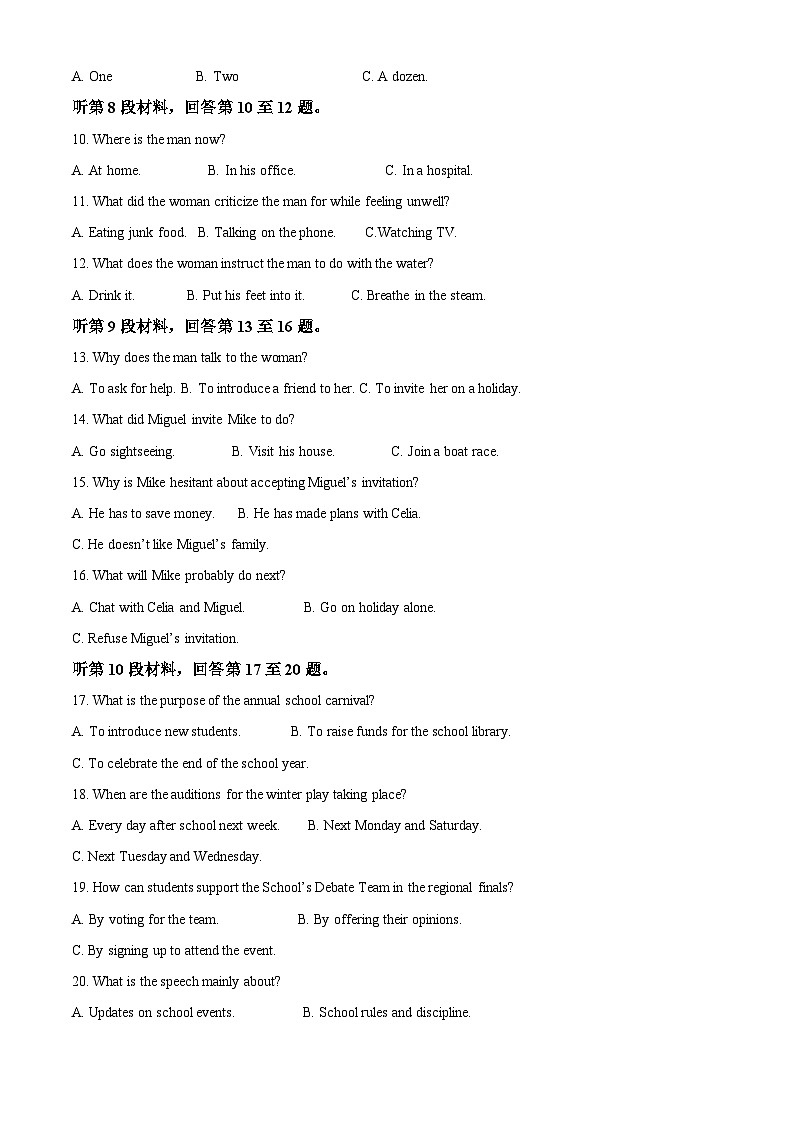 云南省昆明市禄劝彝族苗族自治县第一中学2023-2024学年高一下学期3月月考英语试题含解析第2页