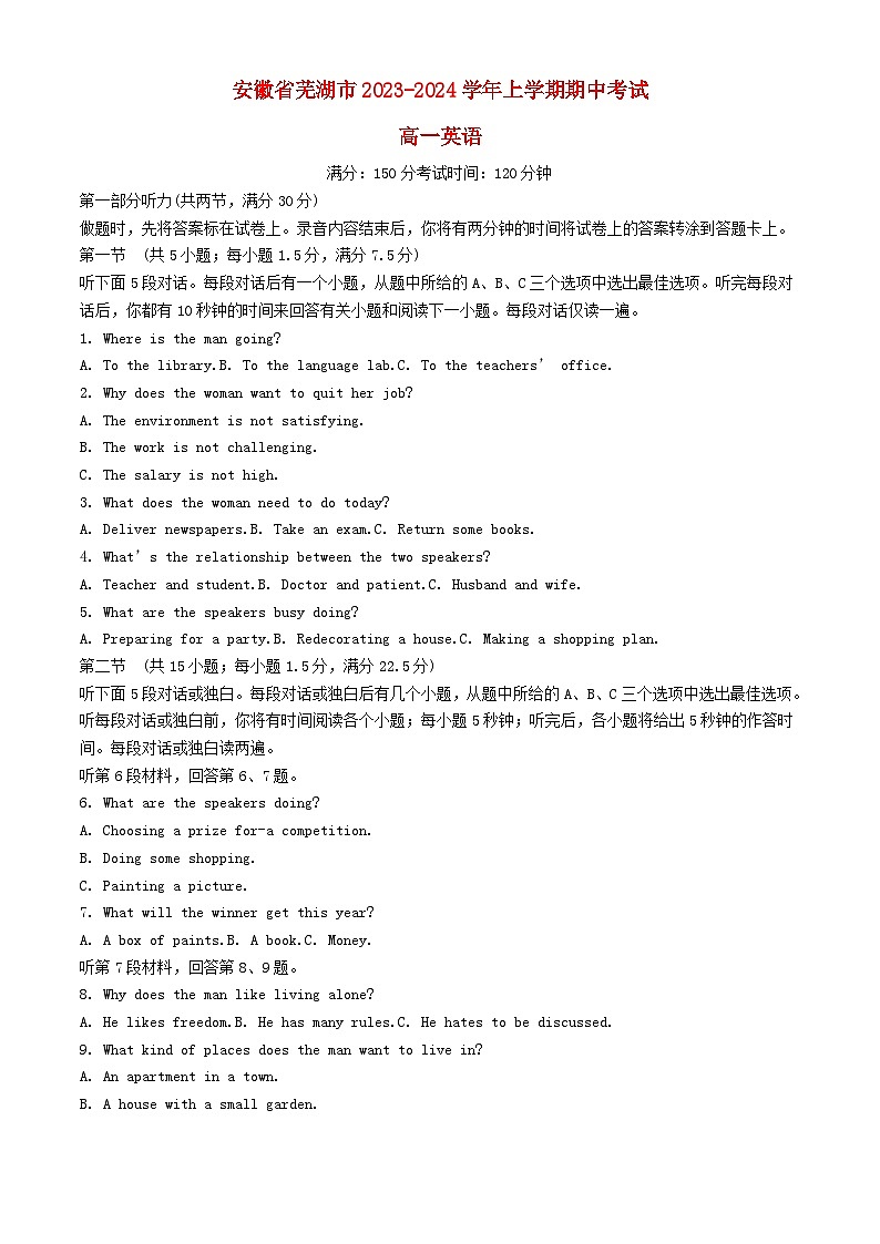 安徽省芜湖市2023_2024学年高一英语上学期期中试卷含解析01
