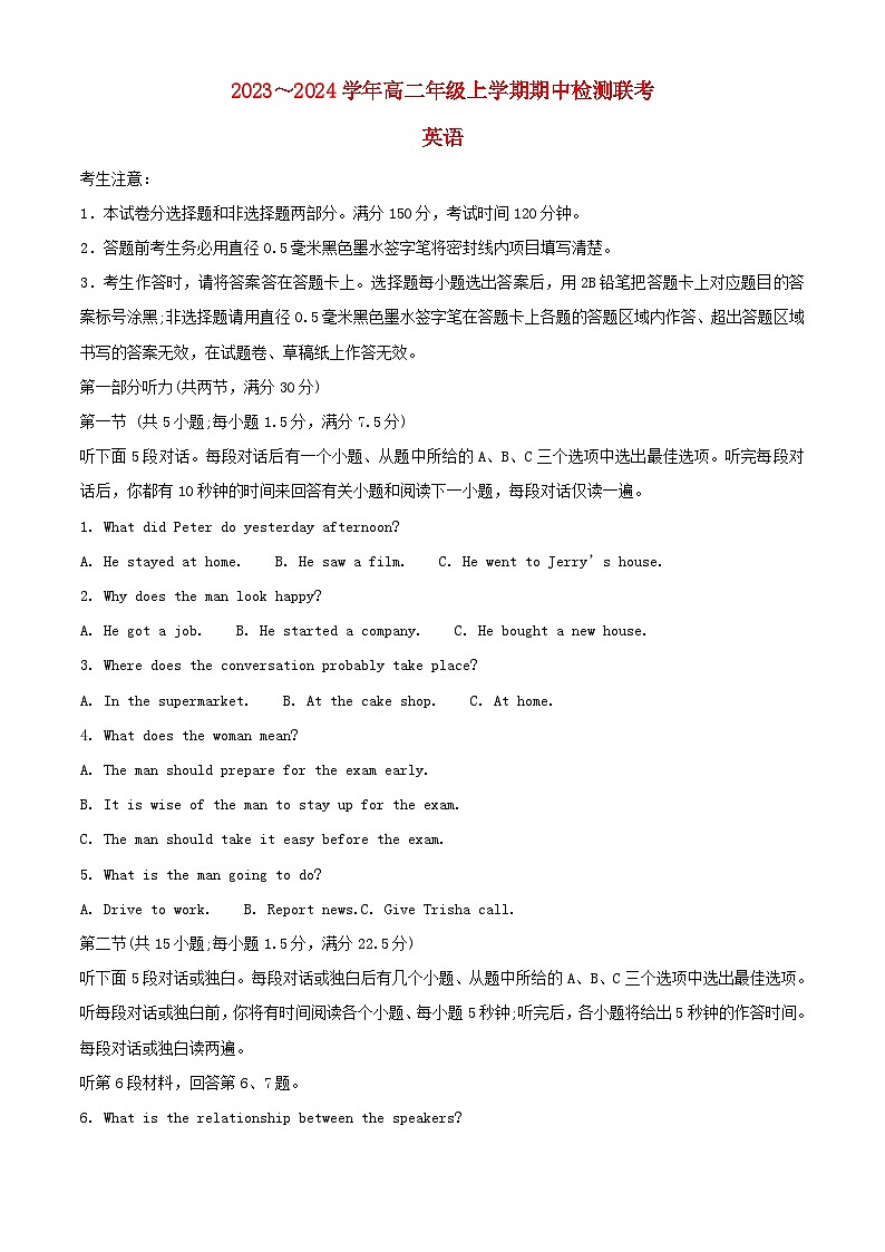 安徽省芜湖市2023_2024学年高二英语上学期期中试题含解析第1页