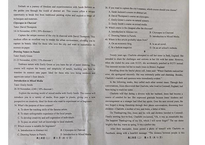 2024年天津市部分区高三二模英语试卷和答案03
