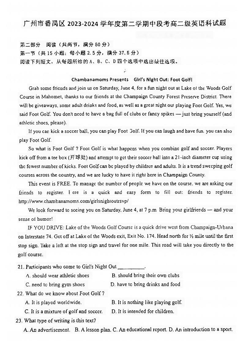 广东省广州市番禺区2023-2024学年高二下学期期中考试英语试卷01