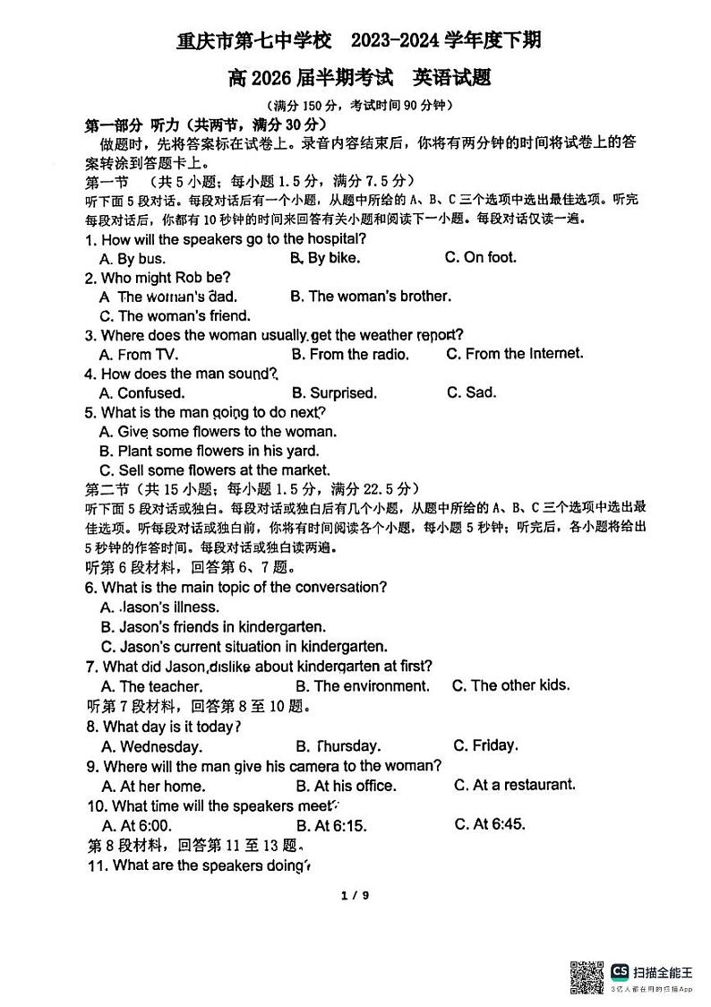 重庆市第七中学校2023-2024学年高一下学期期中考试英语试题01