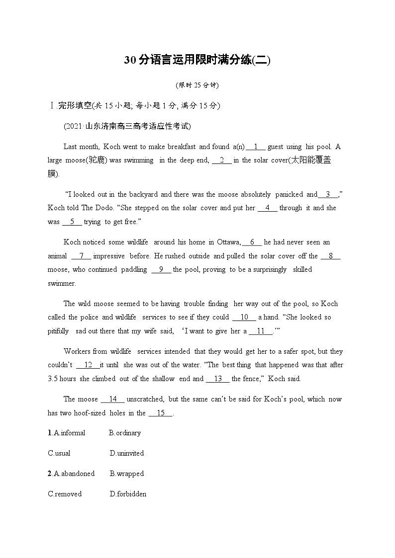 新教材（广西专用）高考英语二轮复习30分语言运用限时满分练(二)含答案01