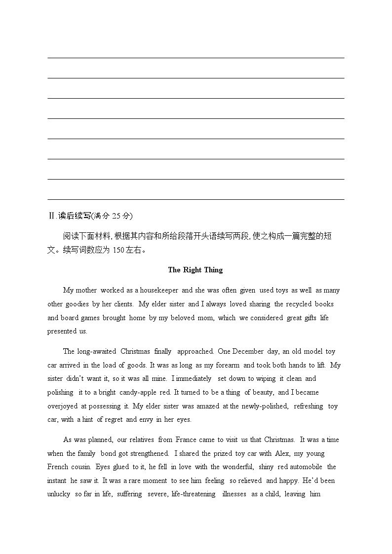 新教材（广西专用）高考英语二轮复习40分写作限时满分练(一)含答案02