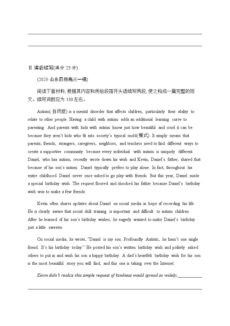 新教材（广西专用）高考英语二轮复习40分写作限时满分练(二)含答案02