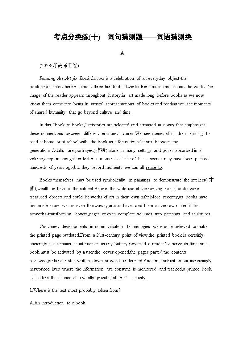 新教材（广西专用）高考英语二轮复习考点分类练(十)词句猜测题——词语猜测类含答案第1页