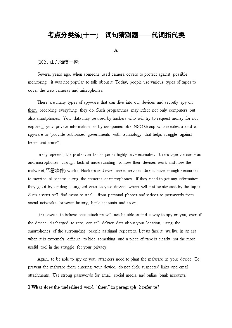 新教材（广西专用）高考英语二轮复习考点分类练(十一)词句猜测题——代词指代类含答案01