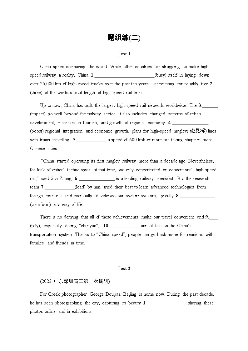 新教材（广西专用）高考英语二轮复习题组练(二)含答案第1页