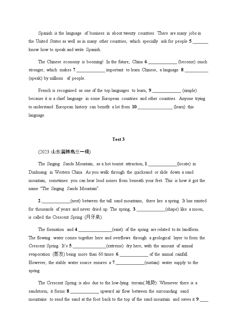 新教材（广西专用）高考英语二轮复习题组练(三)含答案02