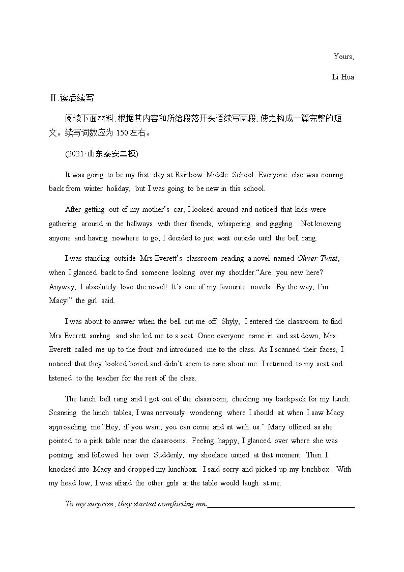 新教材（广西专用）高考英语二轮复习组合练(一)含答案第2页