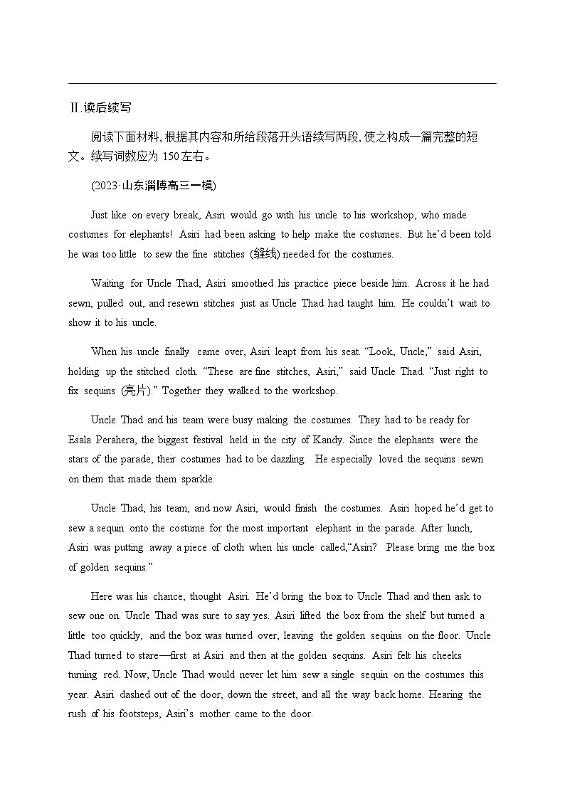 新教材（广西专用）高考英语二轮复习组合练(二)含答案第2页