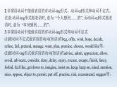 新教材（广西专用）高考英语二轮复习语法专题二非谓语动词课件