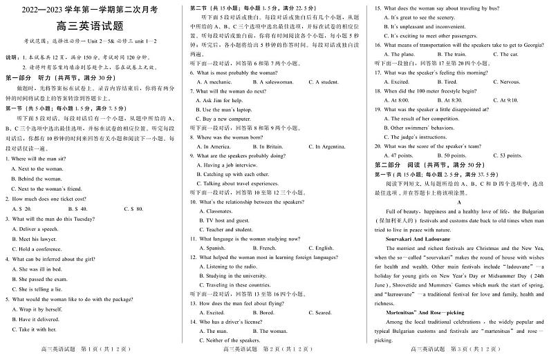 联考二 高三英语试题第1页