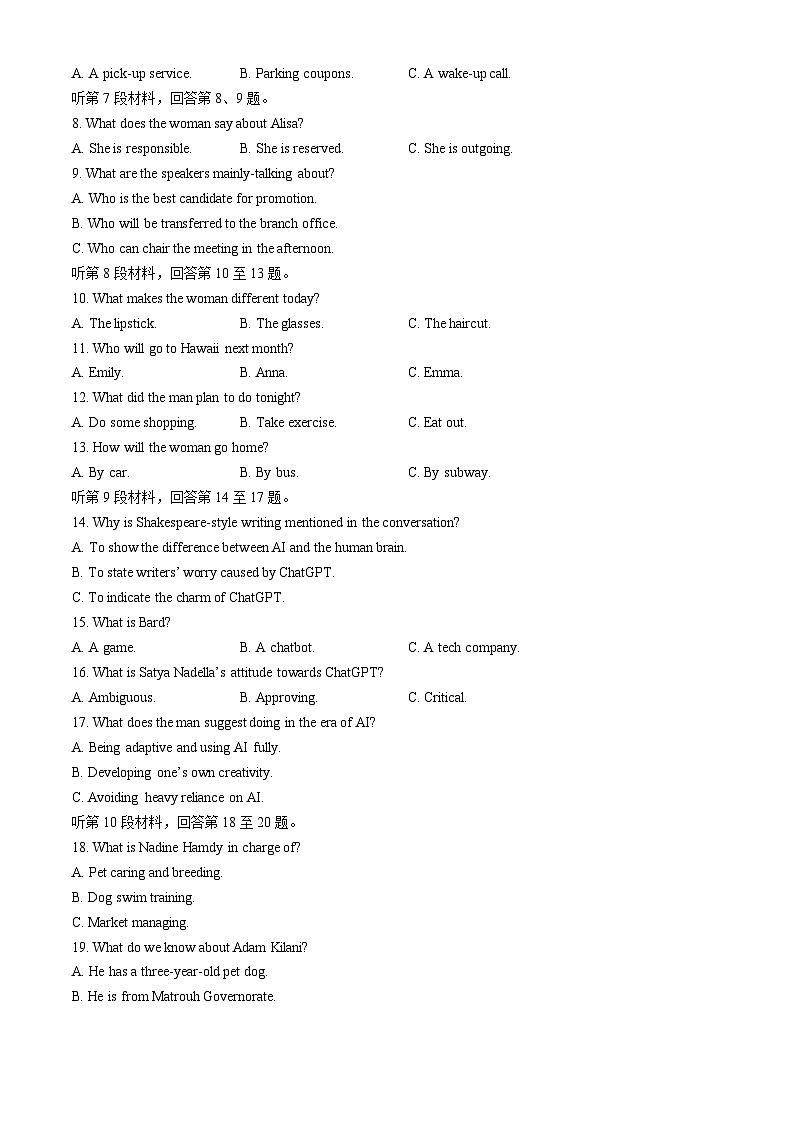 2024届安徽省淮北市高三下学期二模英语试题02