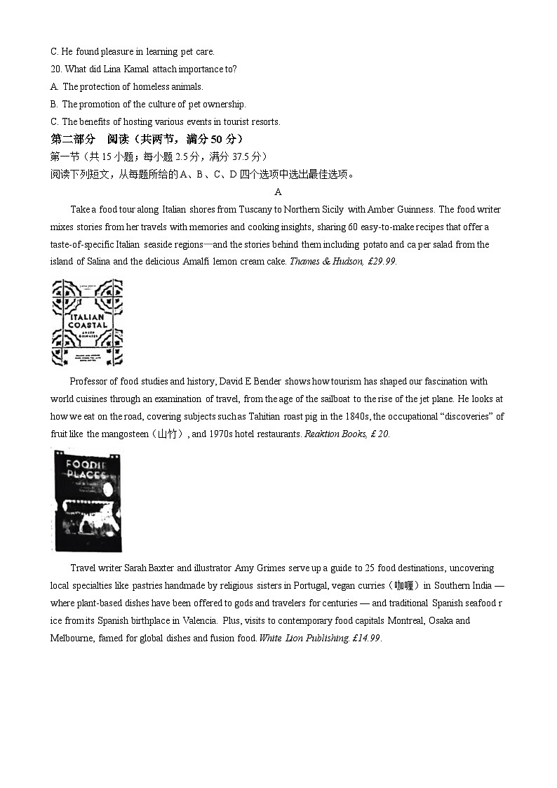 2024届安徽省淮北市高三下学期二模英语试题03