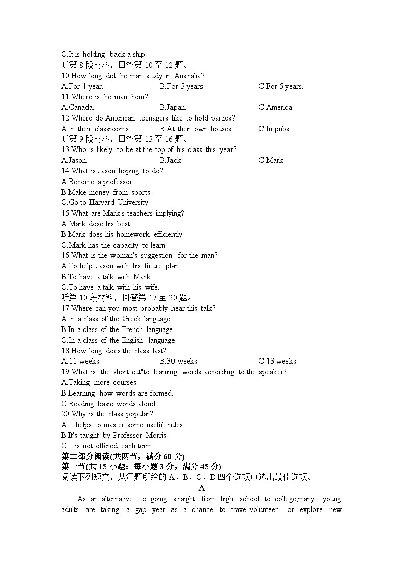 2024届河南省信阳高级中学高三下学期二模测试（十九）英语试题02