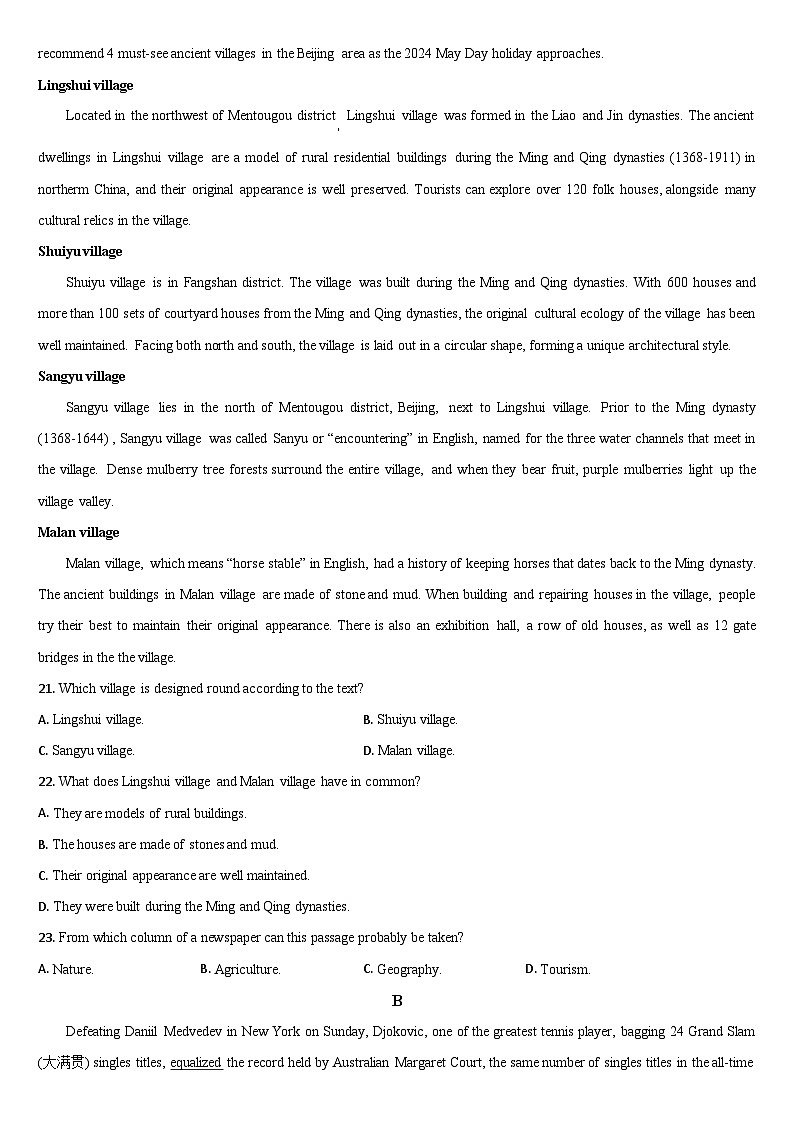 2024届吉林省通化市梅河口市梅河口市第五中学高三下学期二模英语试题03