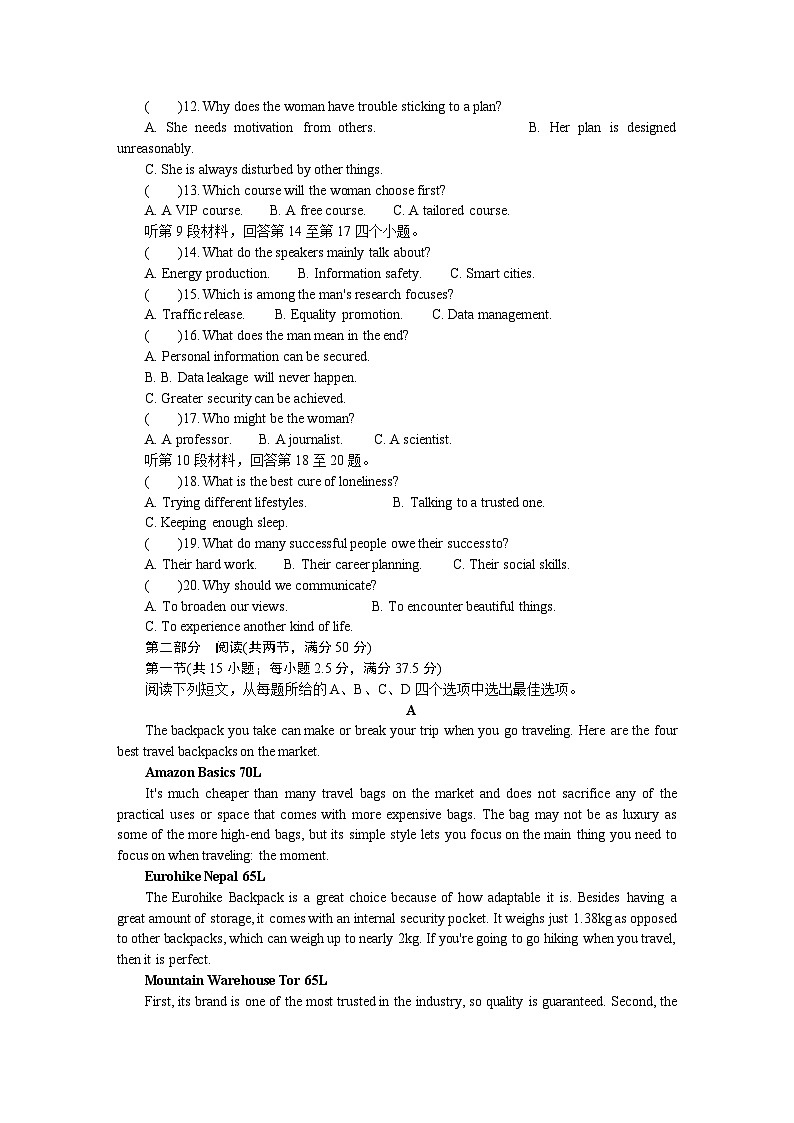2024届山东省潍坊市高三下学期二模考试英语试题含听力第2页