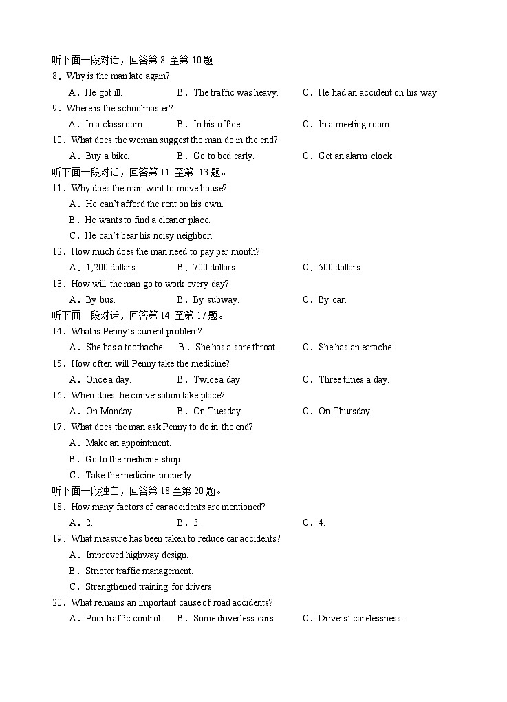 安徽省芜湖市第一中学2023-2024学年高一下学期期中考试英语试卷02