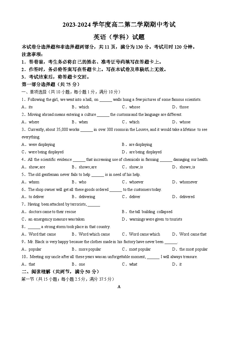 广东省广州市执信中学2023-2024学年高二下学期英语期中考试英语试题01
