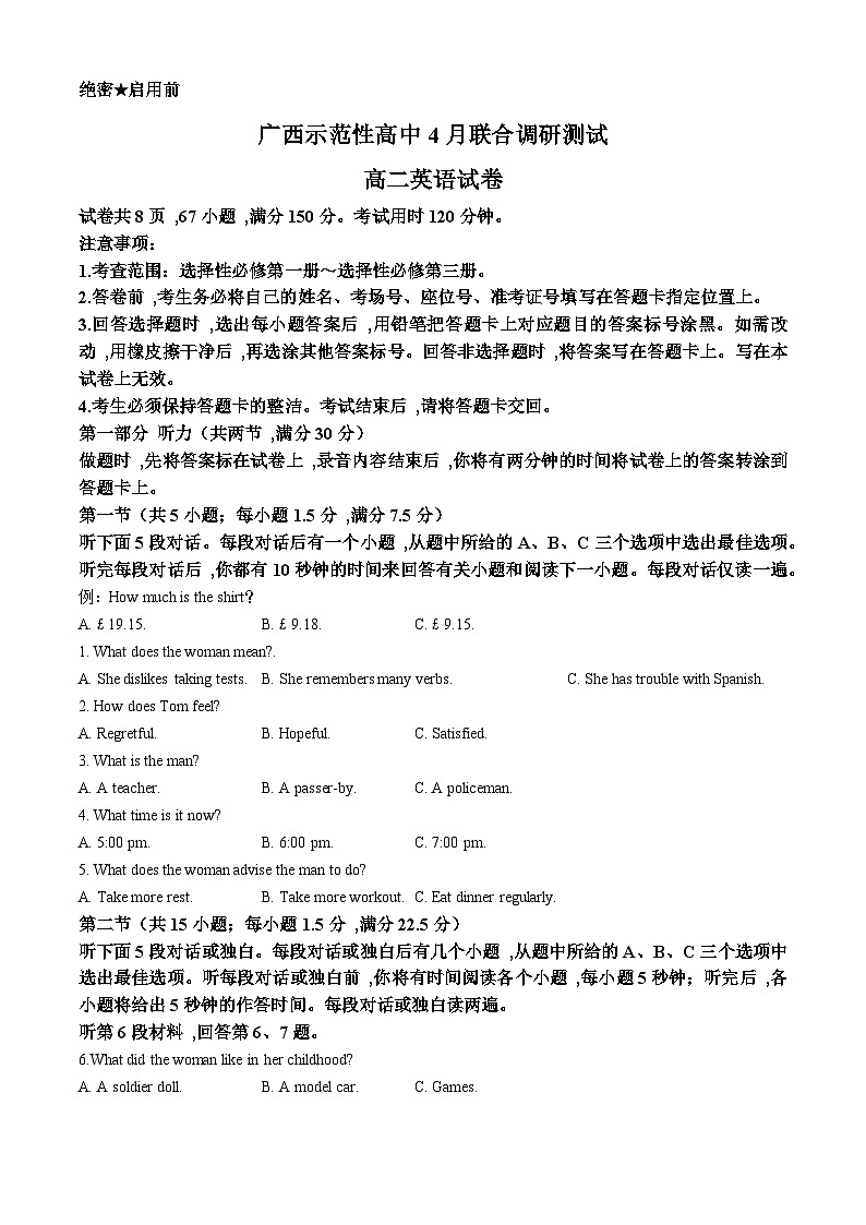 广西示范性高中2023-2024学年高二下学期4月联合调研测试英语试题第1页