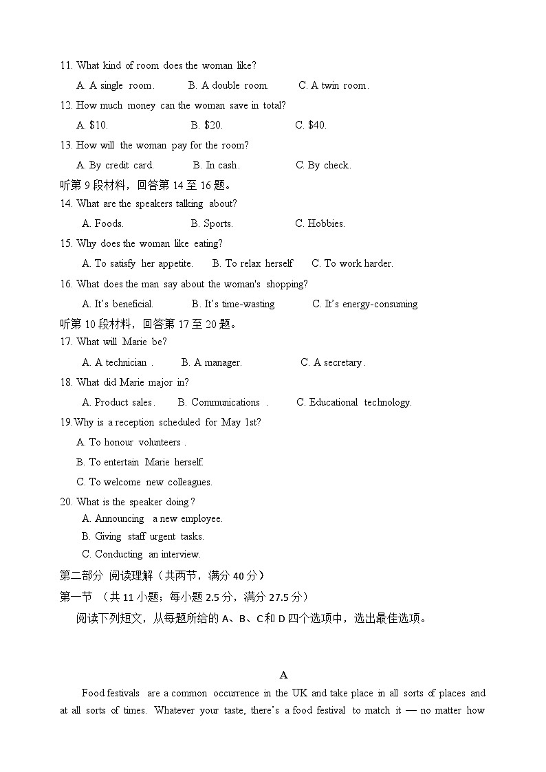 海南省海南省定安县定安中学2023-2024学年高一下学期4月期中英语试题02