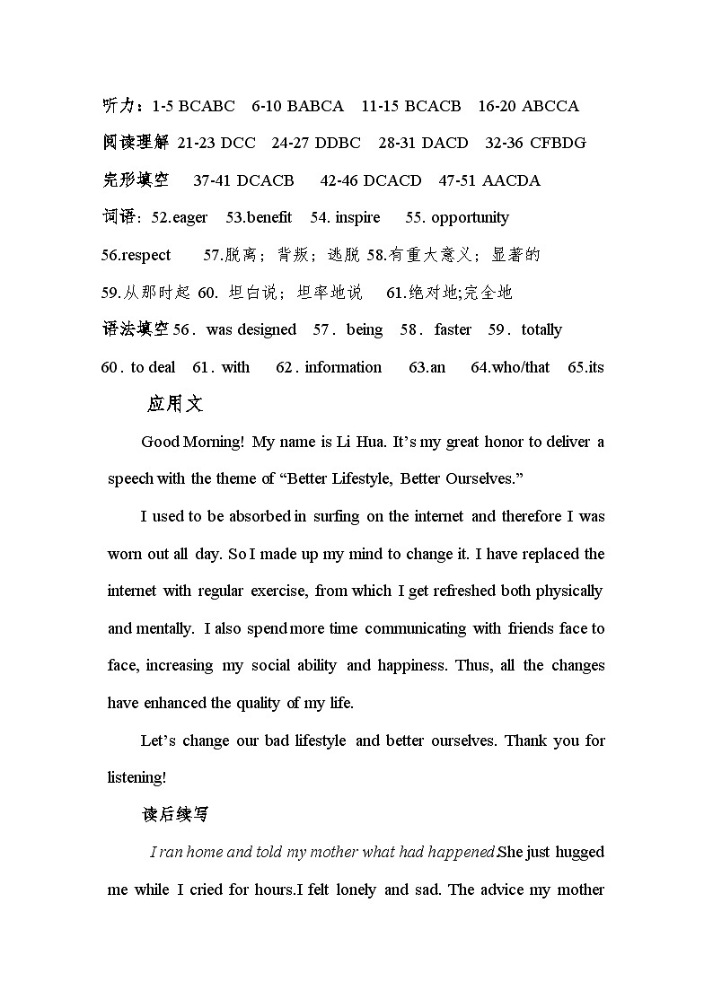 海南省海南省定安县定安中学2023-2024学年高一下学期4月期中英语试题01